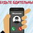 Житель Мирного потерял на «инвестициях» около 1,5 млн рублей. - Город Мирный