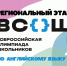 Поздравляем победителя регионального этапа Всероссийской олимпиады школьников по английскому языку - Управление образования