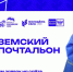 Стартовал первый Всероссийский конкурс «Земский почтальон» - Мирнинский район