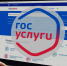 На портале Госуслуг появилась новая функция для иностранных граждан - Мирнинский район