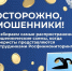 Мошенники обвинили жителя Айхала в госизмене и похитили  почти 2 миллиона рублей - Мирнинский район