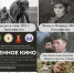 Приглашаем на военные фильмы - Мирнинский район