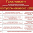 Фестиваль "Театральная весна" приглашает зрителей 13 апреля - Мирнинский район