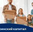 Материнский капитал в 2025 году: гид для родителей - Мирнинский район