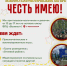 Подавайте документы в военно-патриотический лагерь "Честь имею" - Мирнинский район