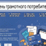 С 23 апреля по 26 мая в поселениях пройдут дни грамотного потребителя - Мирнинский район