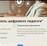 Онлайн-хакатон «Цифровые решения в действии»: новый импульс для инновационного образования - Управление образования