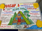 Итоговая аттестация по профессиональной программе «Вожатый»