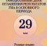 Об официальном дне оглашения результатов ГИА-9 - Управление образования