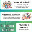 5 июня приглашают в городской парк на открытие "Книгопарка" - Мирнинский район