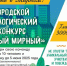 Примите участие в конкурсе и выиграйте денежные призы - Мирнинский район