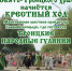 8 июня - Крестный ход - Мирнинский район