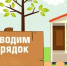 Профилактический выезд административной комиссии: соблюдайте правила благоустройства! - Мирнинский район