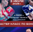 3 июля на площади Ленина пройдет мастер-класс по боксу - Мирнинский район
