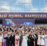 Выпускной вечер «Алмазные зори»:  Новый взгляд на будущее - Управление образования