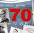 Первые кадры трубки «Мир» и значки с историей: добро пожаловать на выставку! - Мирнинский район