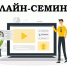Министерство предпринимательства приглашает на семинар - Мирнинский район