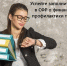Вниманию работодателей! Успейте подать заявление на финансирование предупредительных мер - Мирнинский район