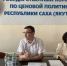 О тарифах на услуги вывоза жидких бытовых отходов - Мирнинский район