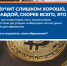 Как не попасться на удочку мошенников о "гарантированных прибылях" - Мирнинский район