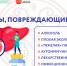 факторы повреждающие печень.jpg - Мирнинский район