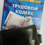 Создана рабочая группа по борьбе с долгами по зарплате - Мирнинский район