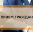 Прокуратура г. Мирного проведет личный прием граждан по вопросу переселения из аварийного жилья - Город Мирный