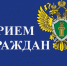 Прокуратура Мирного проведет личный прием граждан по вопросу переселения из аварийного жилья. - Мирнинский район
