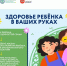 Неделя продвижения здорового образа жизни среди детей - Мирнинский район