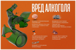 Медики напоминают о важности отказа от употребления алкоголя