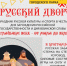Приглашаем на праздник! - Мирнинский район