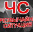 Правила поведения при введении режима повышенной готовности или чрезвычайной ситуации - Мирнинский район