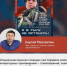 Наш земляк Сергей Москвитин стал номинантом престижной премии за свою книгу - Мирнинский район