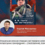 Сергей Москвитин стал номинантом Дальневосточной премии - Мирнинский район