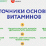 Правильное питание против диабета - Мирнинский район