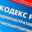Увеличены штрафы за неисполнение родительских обязанностей - Мирнинский район