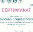 Об итогах проведения X Всероссийской просветительской акции «Большой этнографический диктант» - Управление образования