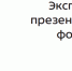 Всероссийский форум научной молодёжи "Шаг в будущее" - Управление образования
