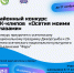 "Осетия моими глазами": участвуй в конкурсе и получи приз - Мирнинский район