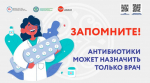 Антимикробная резистентность: что важно знать