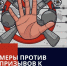Вступил в силу закон об уголовной ответственности за склонение детей к диверсионной и террористической деятельности - Город Мирный
