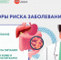 Профилактика болезней желудочно-кишечного тракта - Мирнинский район