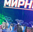 Гонки дронов «Алмазный вызов» - Управление образования