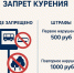 Административная комиссия напоминает о запрете курения на остановках и в парках - Мирнинский район