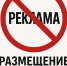 Внимание: за неправильное размещение афиш и объявлений грозят серьезные штрафы - Мирнинский район