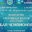 13 декабря ждем на "Бале чемпионов" - Мирнинский район