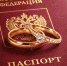Муниципальные услуги: выдача разрешения на брак несовершеннолетним - Город Мирный