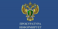 Изменен размер исполнительского сбора и уточнен порядок его взимания - Мирнинский район