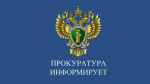 Изменен размер исполнительского сбора и уточнен порядок его взимания