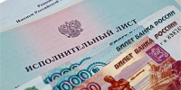 Изменен размер исполнительского сбора и уточнен порядок его взимания - Город Мирный